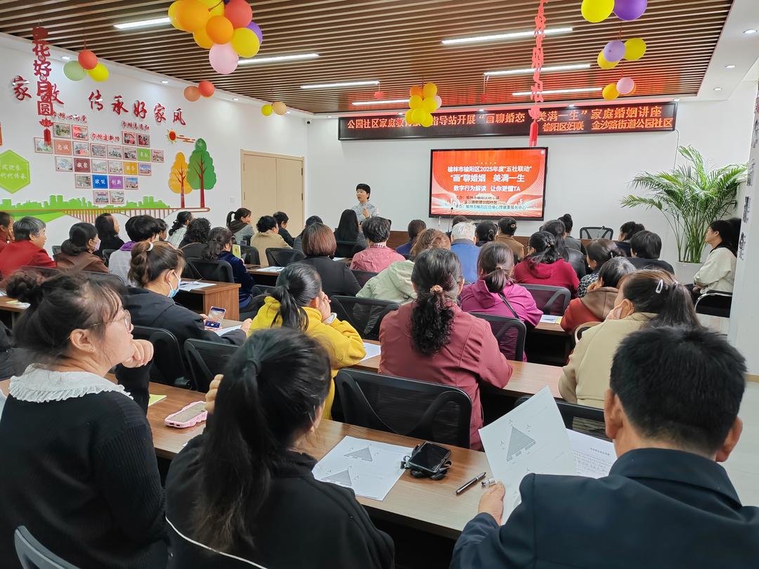 金沙路街道公园社区：“画”聊婚姻讲座解码幸福密码