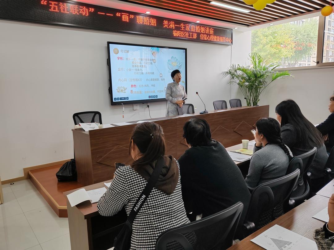 金沙路街道公园社区：“画”聊婚姻讲座解码幸福密码