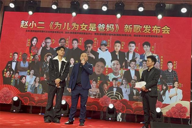 德尔森啤酒赞助的赵小二新歌《为儿为女是爸妈》发布会在西安举行