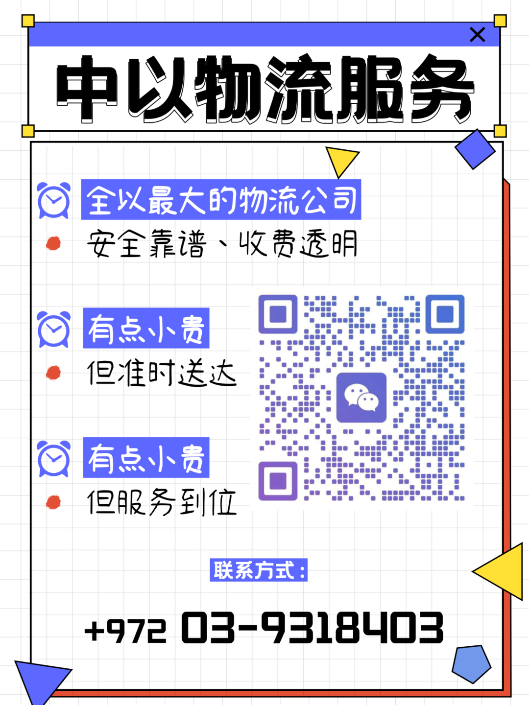 今日以色列（2025年10月15日）_以色列_新闻_华人头条