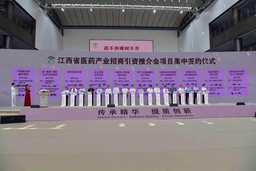 香漫赣鄱“中国药都”美誉的江西樟树迎来中医药行业盛会-华闻时空