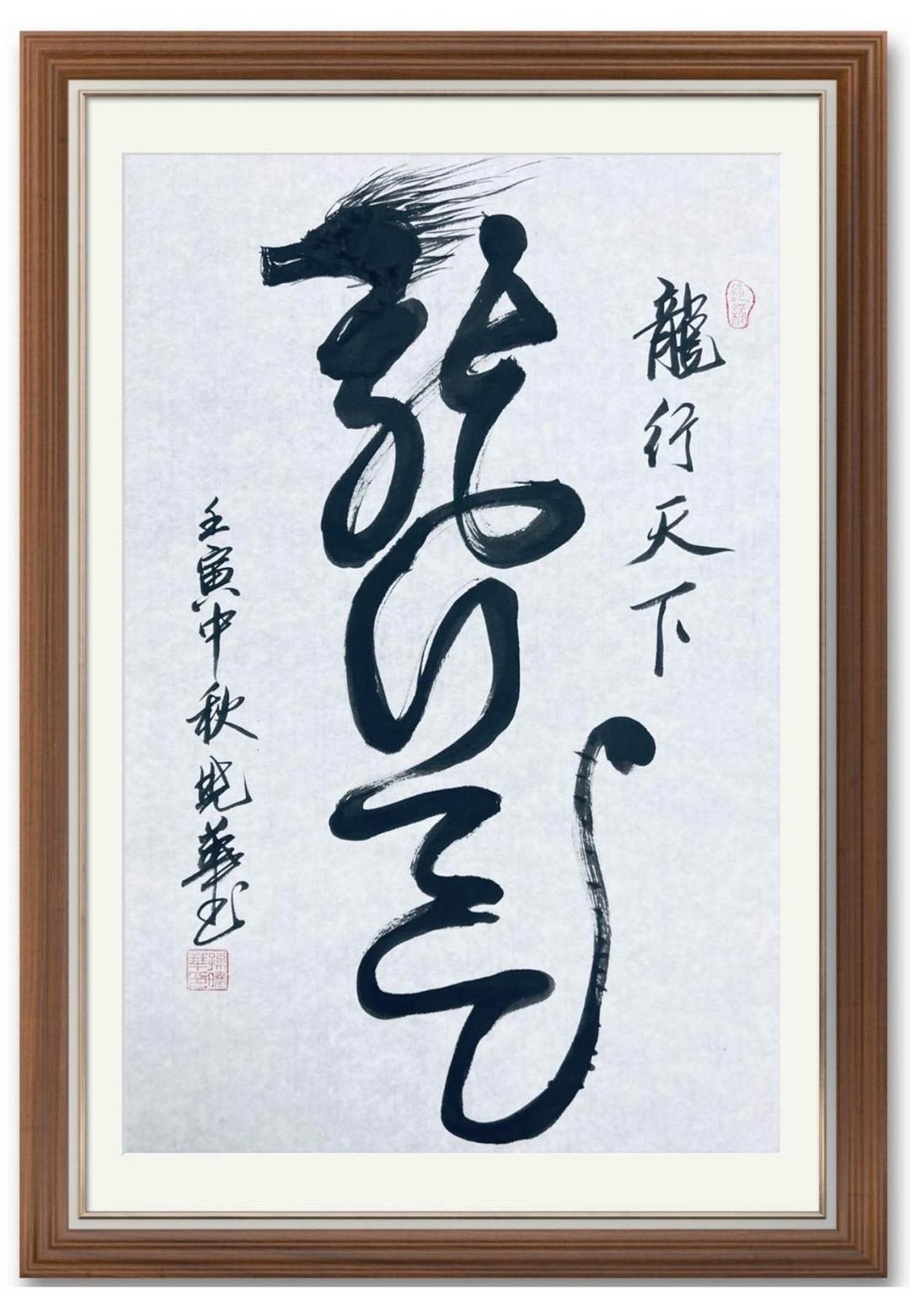 图片[4]-“江南才子”孙晓华：墨赠多明戈——中国笔墨在米兰绽放光彩-华闻时空