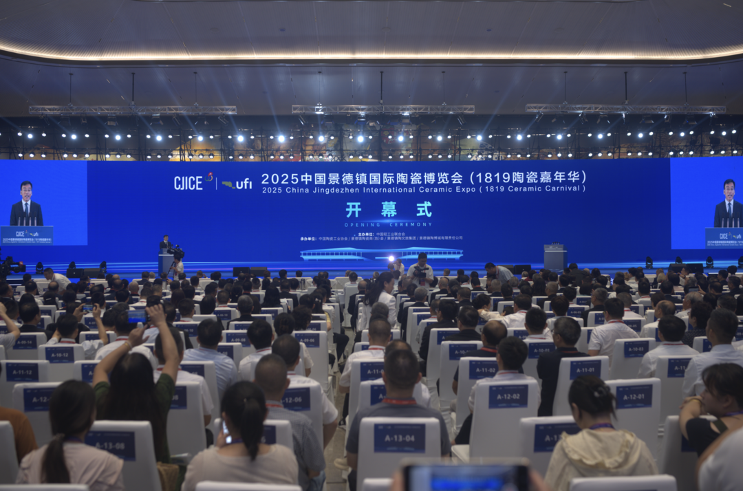 齐续春出席2025中国景德镇国际陶瓷博览会-华闻时空