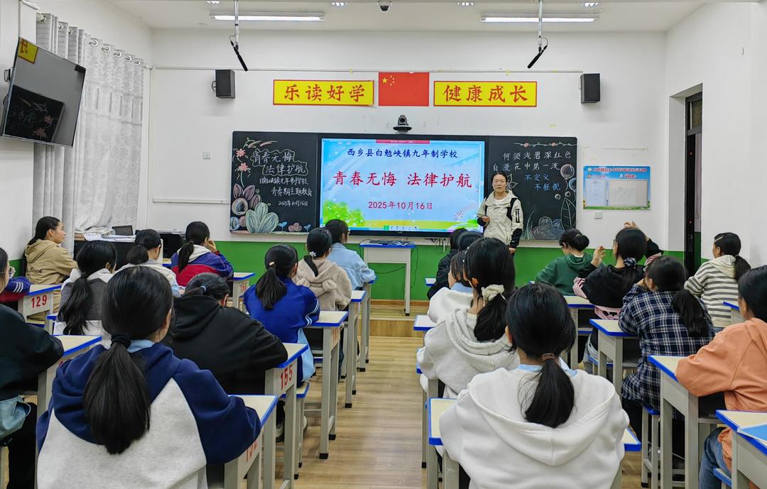 西乡县白勉峡镇九年制学校:以爱之名,点亮青春成长之光