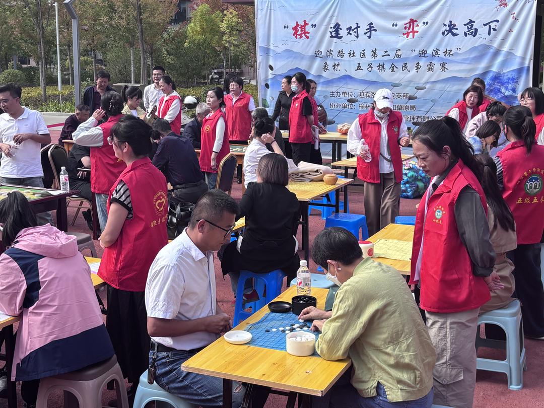 崇文路街道迎滨路社区：棋王争霸赛火爆社区，邻里文化节拉近人心