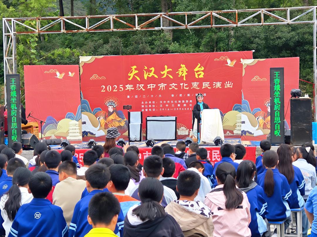 汉中市西乡县白勉峡镇九年制学校:秦腔悠扬润校园 国粹传承育新苗