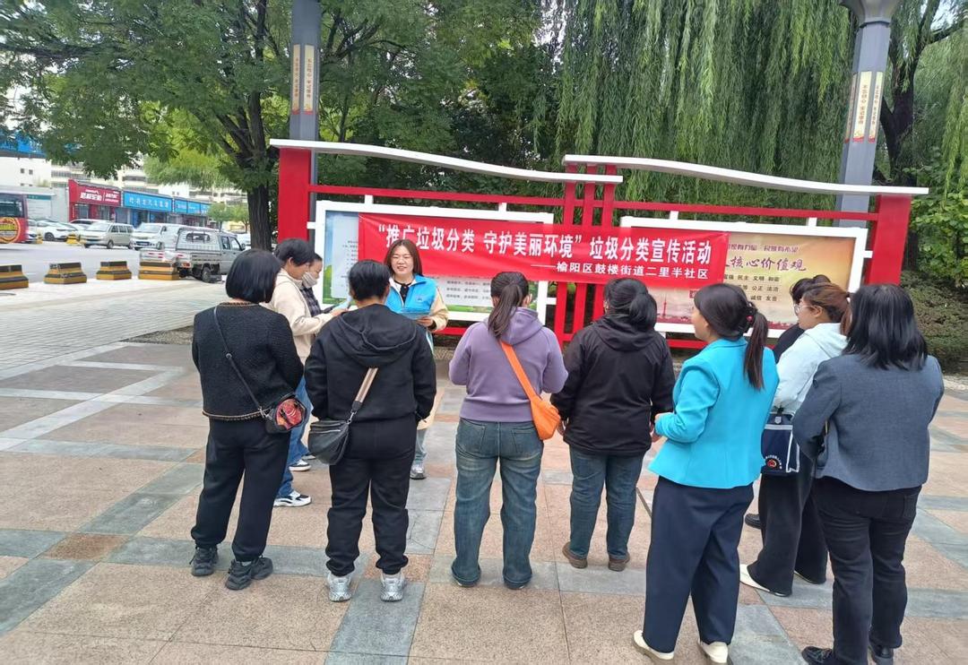 鼓楼街道二里半社区：推广垃圾分类 守护美丽坏境