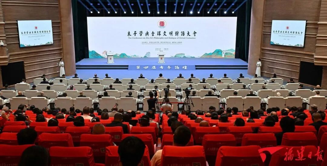 图片[2]-第四届考亭论坛在福建南平举行 孙春兰：全球文明互鉴共生-华闻时空