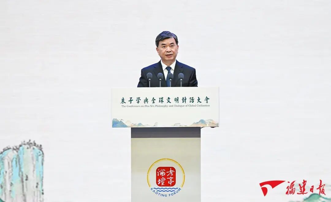 图片[4]-第四届考亭论坛在福建南平举行 孙春兰：全球文明互鉴共生-华闻时空
