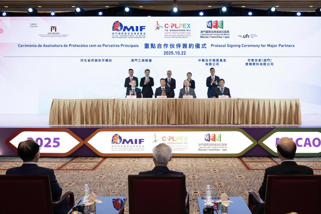 中葡基金与澳门中小企业芳香世家在澳签署合作备忘录 服务中葡平台建设