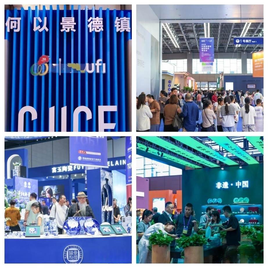 图二 瓷博会一号馆&ldquo;何以景德镇&rdquo;展区