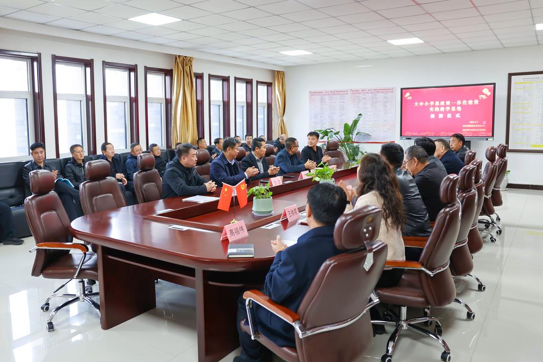 延安大学大中小学思政课一体化建设实践教学基地授牌仪式在神木市职业技术教育中心举行