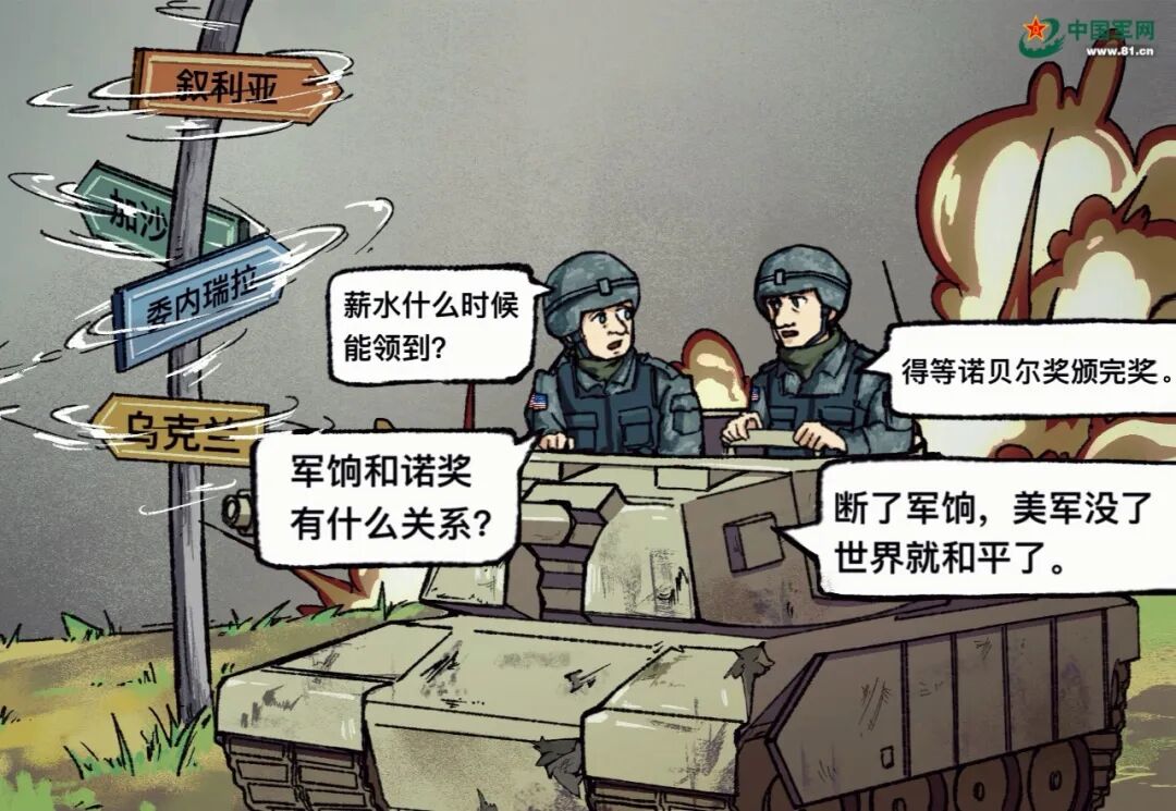 漫评丨连美国大兵都得领救济了！政治极化令美国加速坠落_全球_新闻_华人头条