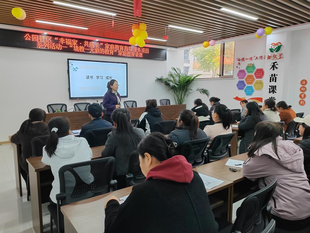 金沙路街道公园社区：“无痕教育”从理论到实践，家社共育绘就成长画卷