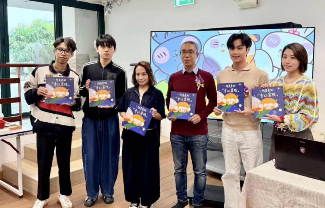 ​《阿美星的奇幻冒險》繪本發佈 打造澳門本土IP文化的新里程