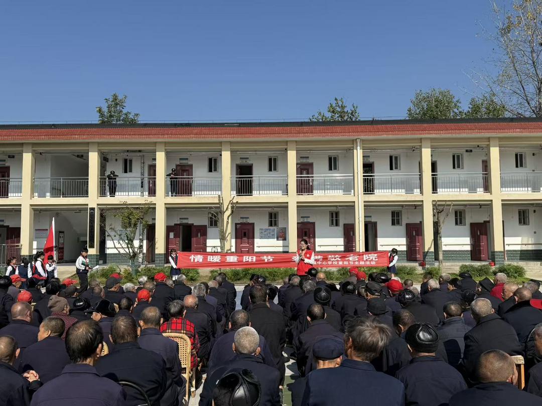 情暖重阳——汉中市西乡县柳树镇中心学校少先队慰问西乡县敬老院