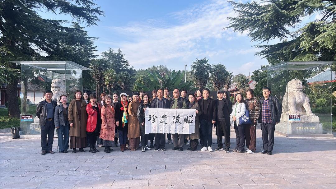 寻迹昭陵文脉,笔绘袁家古韵——西安市雁塔区美术家协会艺术交流与采风活动圆满举行
