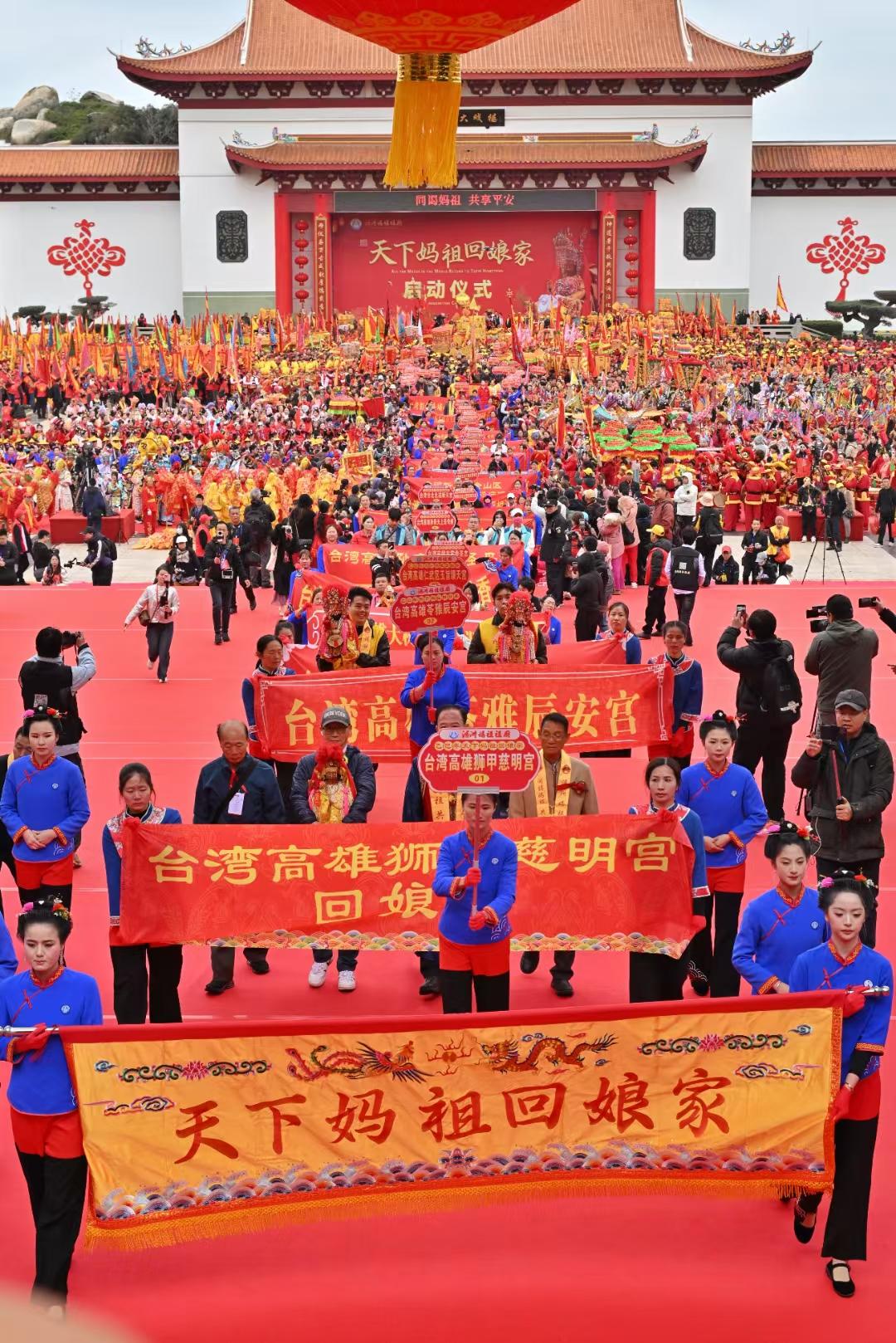 20250329乙巳年“天下妈祖回娘家”启动仪式(蔡昊) (3)