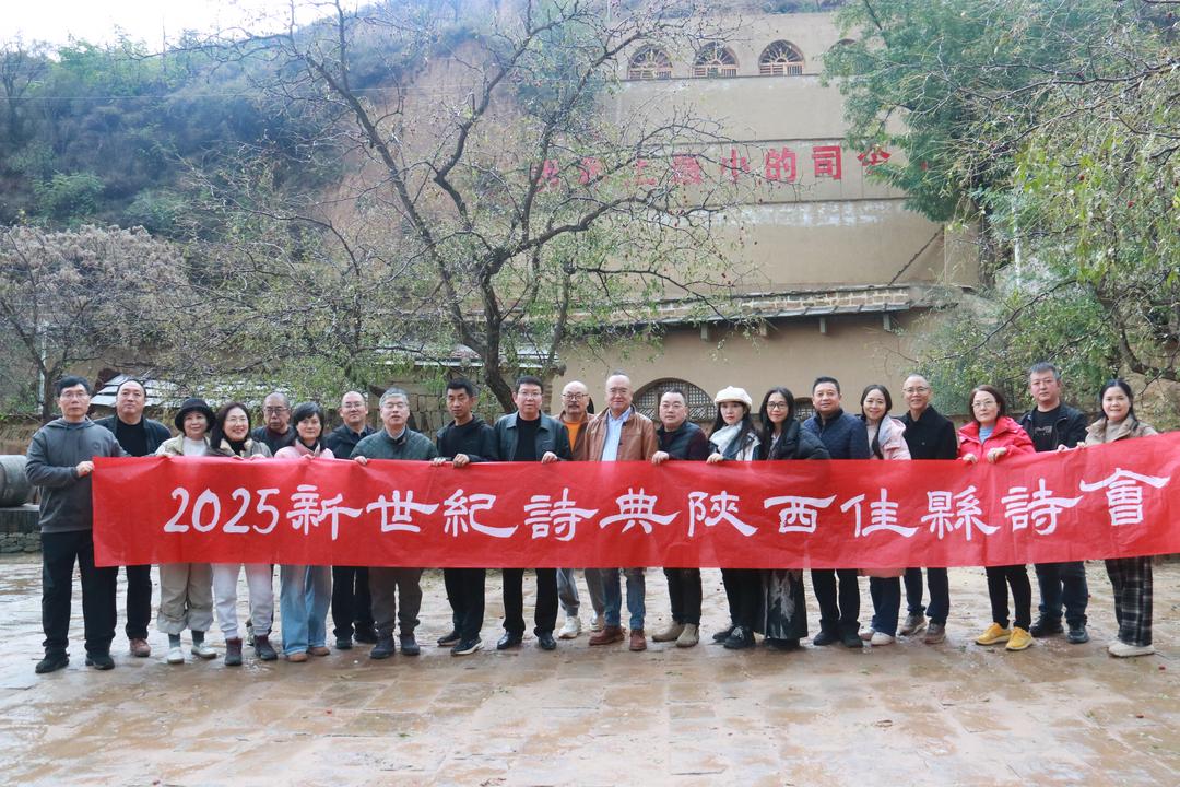 新世纪诗人佳县朱官寨采风