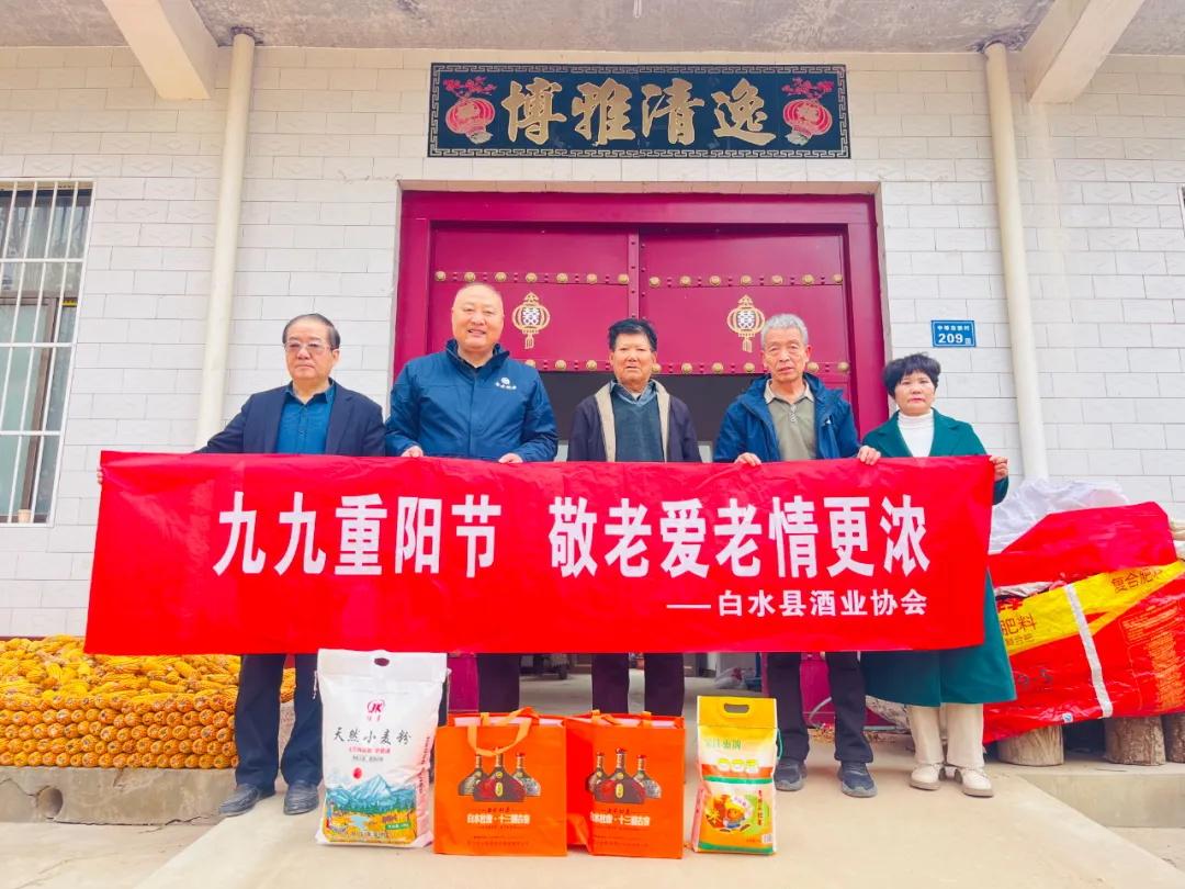 <a href=https://www.shidiannet.com/zt/shaanxi/ target=_blank class=infotextkey>陕西</a>白水杜康酒厂党委、工会及酒业协会联合开展重阳节慰问活动