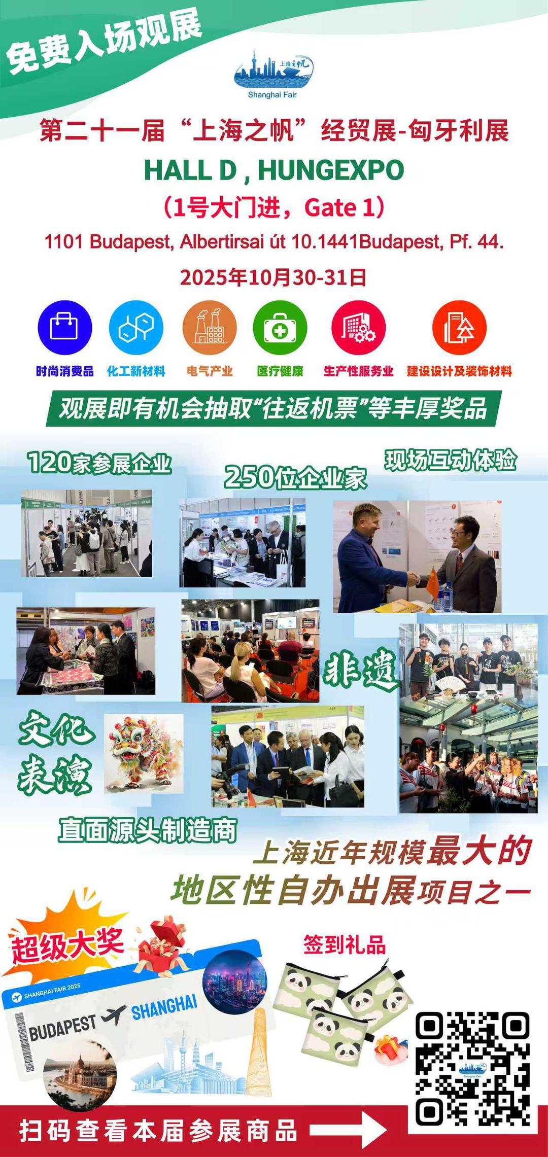 匈牙利早间新闻10.31】“上海之帆”盛大开启/ATM取现额度将提高/两少女“瞒天过海”/匈民众怕谈“死”/拍照获旅游奖品_厄瓜多尔_新闻_华人头条