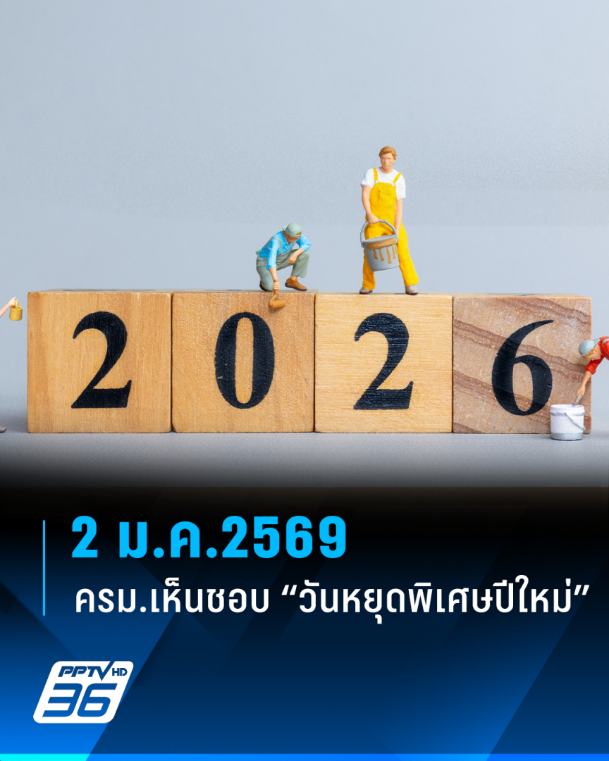 2026年再增1天假期，新年迎五天连休！_塞尔维亚_新闻_华人头条