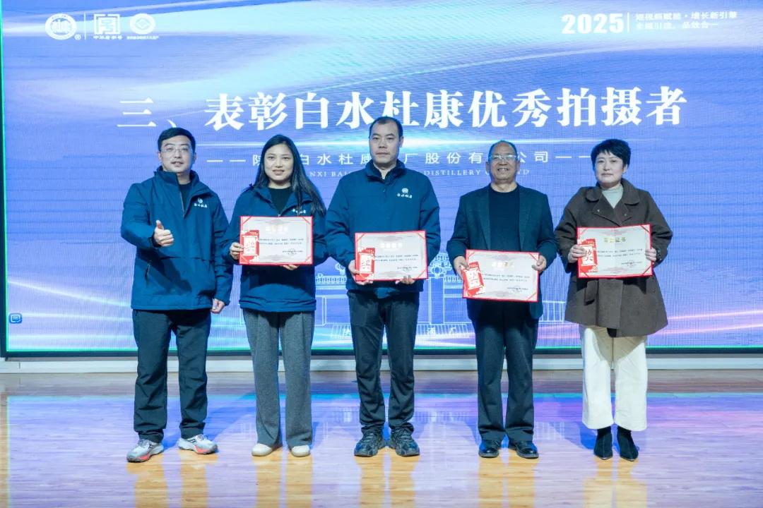 担当数字营销“先锋”，<a href=https://www.shidiannet.com/zt/shaanxi/ target=_blank class=infotextkey>陕西</a>白水杜康承办专题培训赋能县域酒企