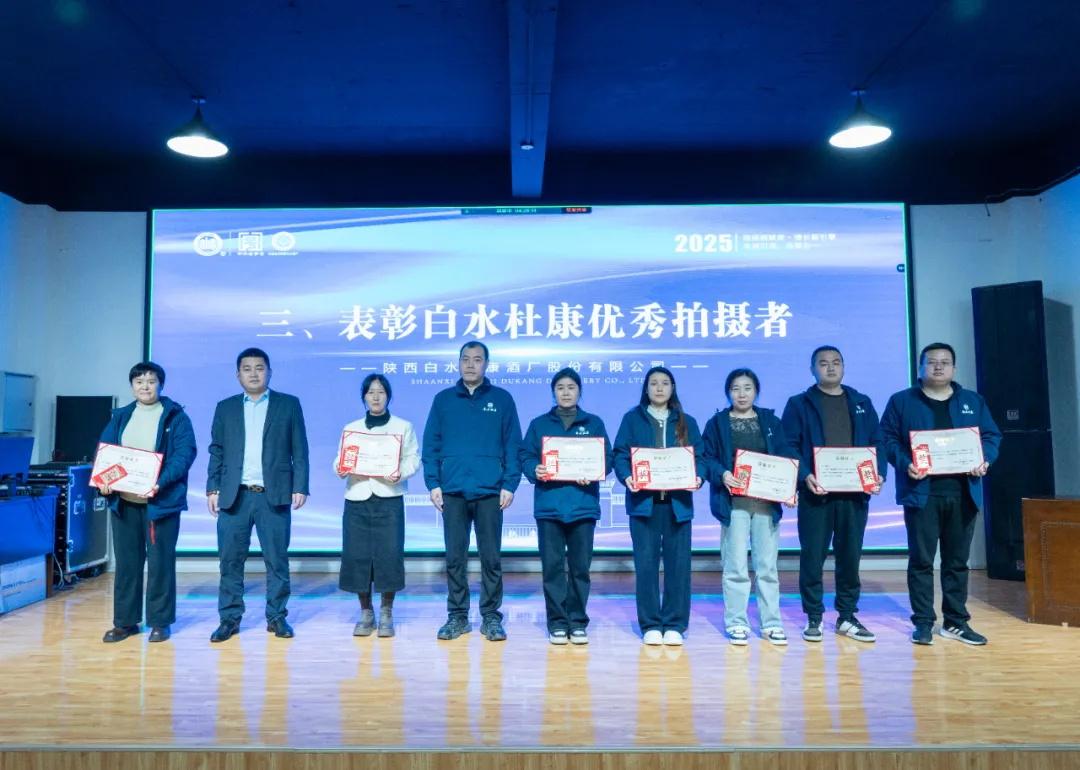 担当数字营销“先锋”，<a href=https://www.shidiannet.com/zt/shaanxi/ target=_blank class=infotextkey>陕西</a>白水杜康承办专题培训赋能县域酒企