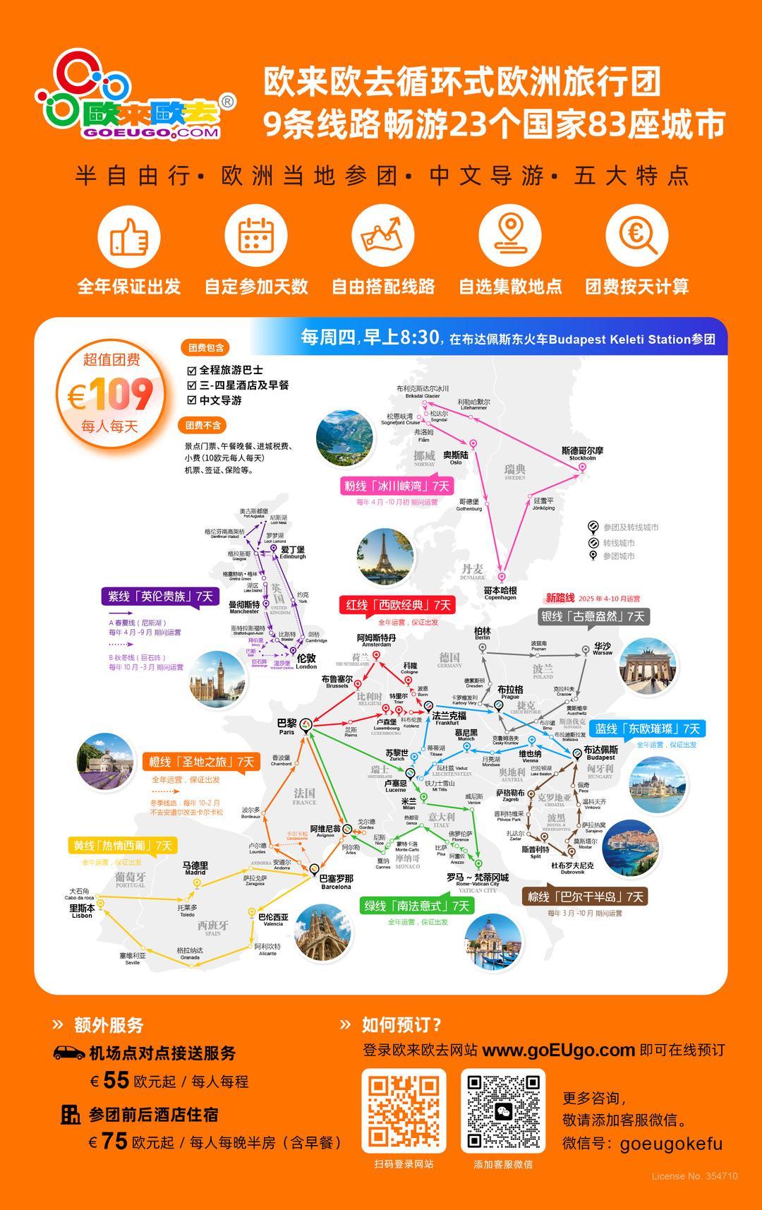 匈牙利早间新闻11.4】巡展奥地利/福林飙升/猫咪纵火/新孔院落户/中匈签署教育合作协议/人工智能法通过_匈牙利_新闻_华人头条