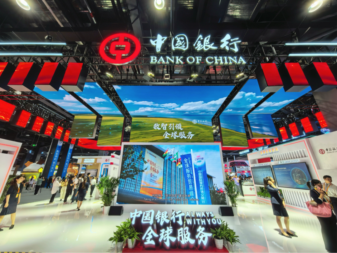 服贸会成果| 中国银行在2025年服贸会上发布多项成果，助力服务贸易与外贸动能双提升_全球_新闻_华人头条