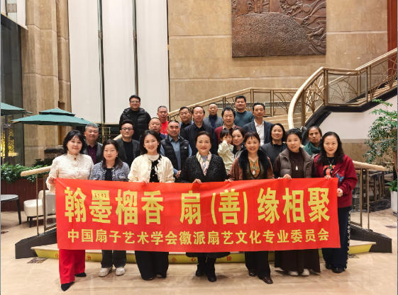 扇艺雅集融文化 政企携手促发展——多单位联合举办安徽省蚌埠怀远文化企业融合系列活动