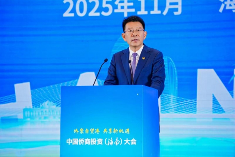 中国侨商投资（海南）大会在海口举行 新质发展“侨动力”