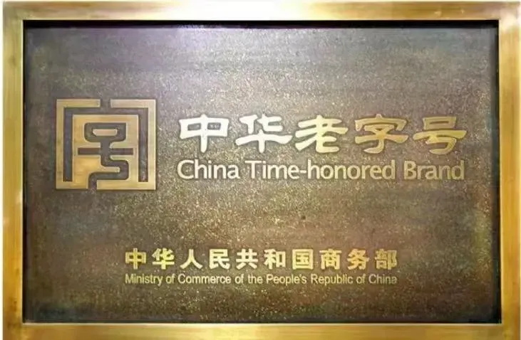 <a href=https://www.shidiannet.com/zt/shaanxi/ target=_blank class=infotextkey>陕西</a>白水杜康斩获2025法兰克福国际大金奖，“十三朝老清香”香飘世界