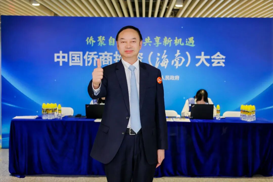 邝远平出席中国侨商投资（海南）大会_埃及_新闻_华人头条