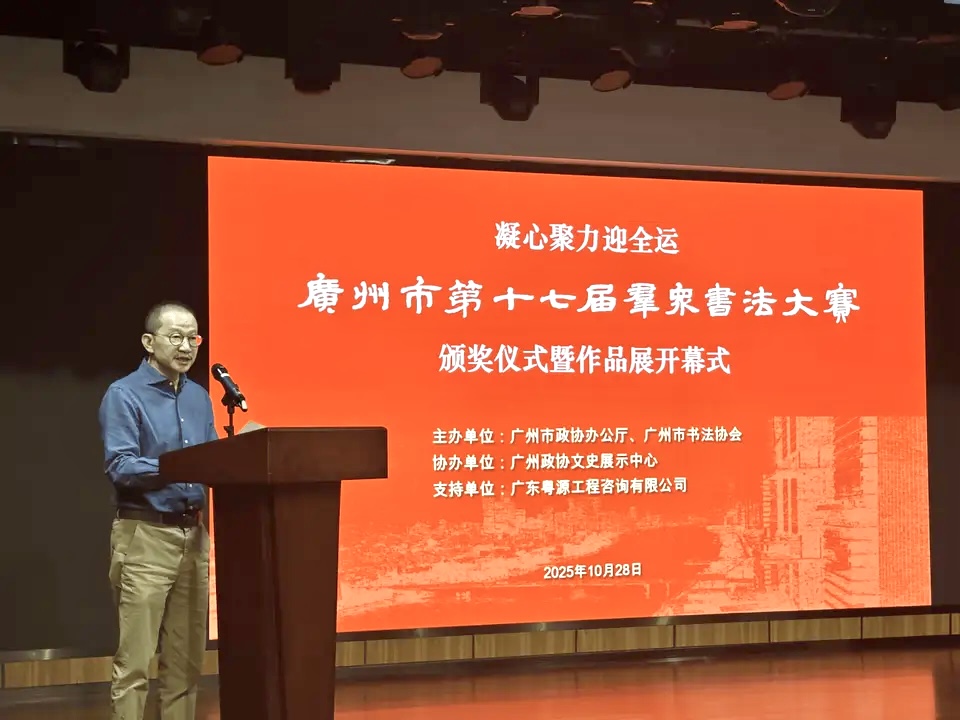 图片[3]-广州市第十七届群众书法大赛颁奖仪式暨获奖作品展开幕式圆满举行-华闻时空