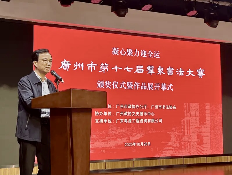 图片[4]-广州市第十七届群众书法大赛颁奖仪式暨获奖作品展开幕式圆满举行-华闻时空