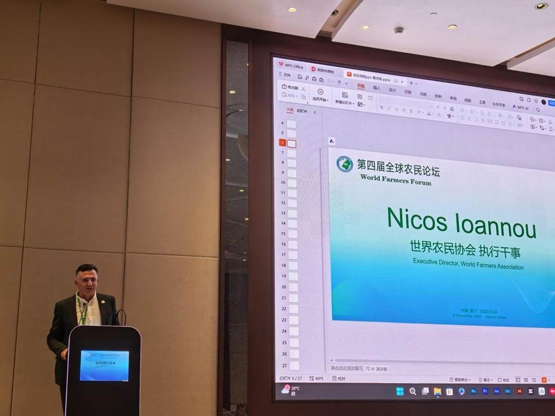 第四届全球农民论坛为中外农业可持续发展注入新动能