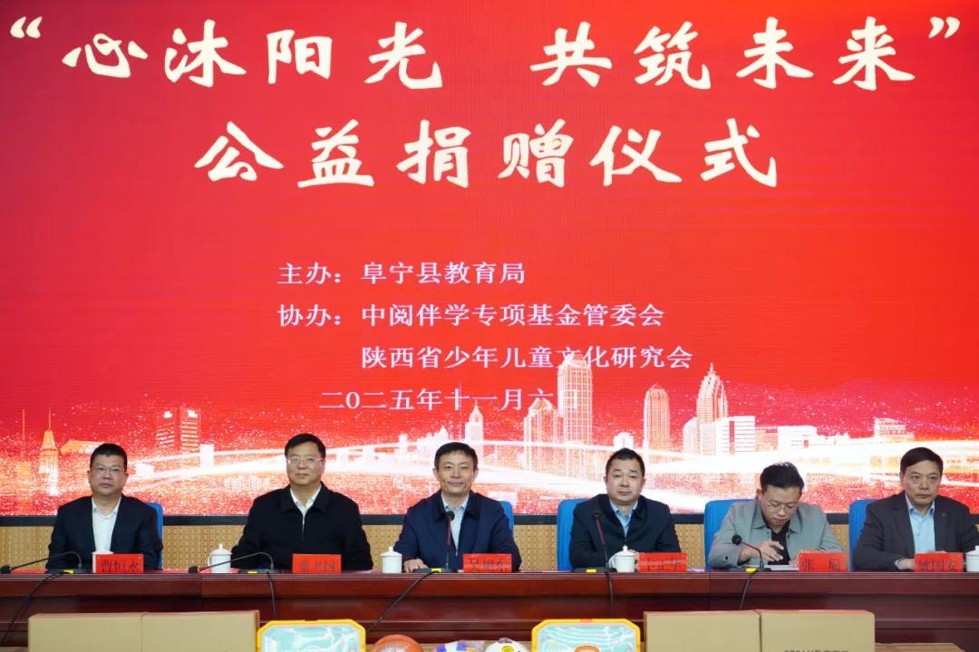 陕西省少年儿童文化研究会卞正华会长携手爱心企业为阜宁县80所中小学捐赠55.6万科教物资