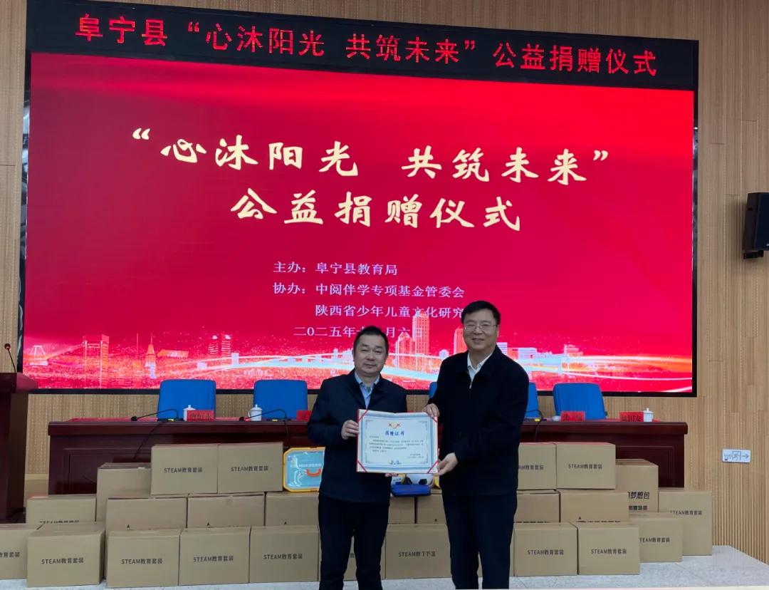 陕西省少年儿童文化研究会卞正华会长携手爱心企业为阜宁县80所中小学捐赠55.6万科教物资