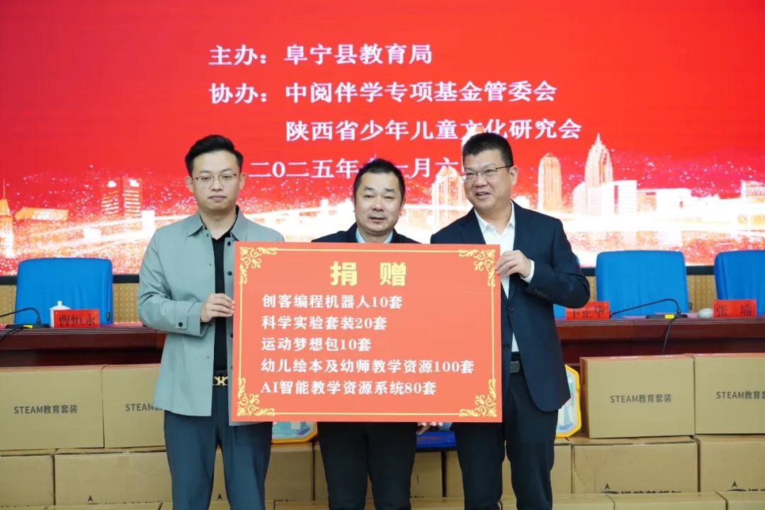 陕西省少年儿童文化研究会卞正华会长携手爱心企业为阜宁县80所中小学捐赠55.6万科教物资