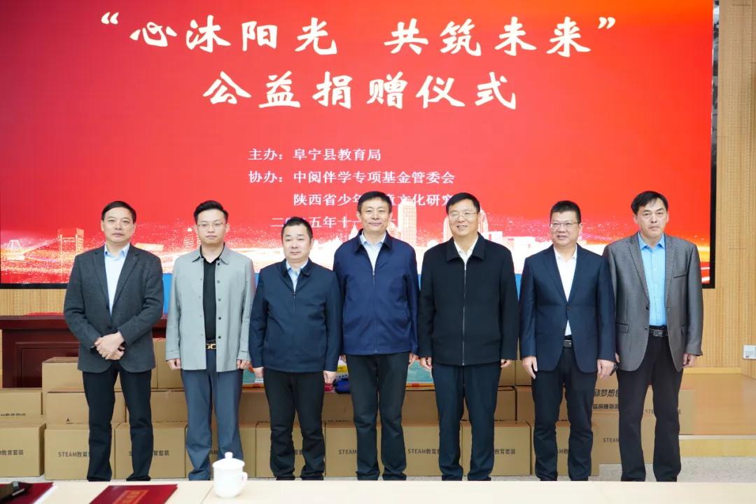 陕西省少年儿童文化研究会卞正华会长携手爱心企业为阜宁县80所中小学捐赠55.6万科教物资