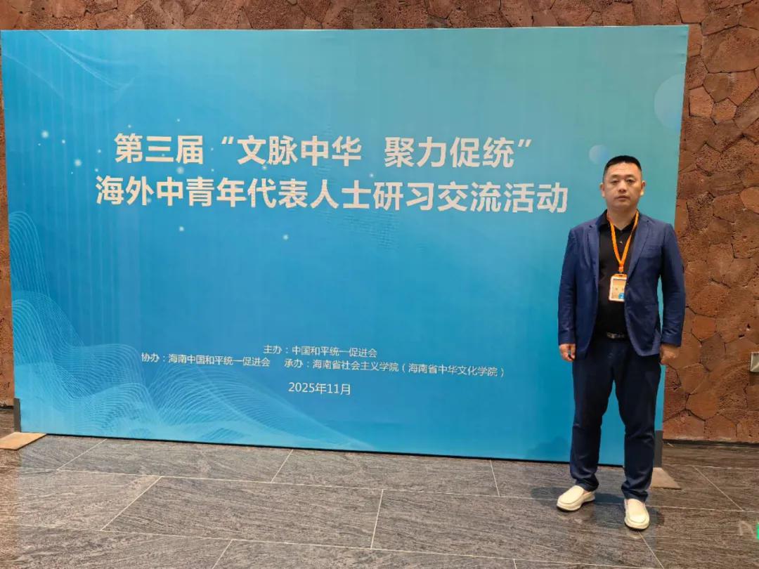 我会常委副会长程亮受邀参加第三届“文脉中华聚力促统”海外中青年代表研习活动并作精彩发言_新加坡_新闻_华人头条