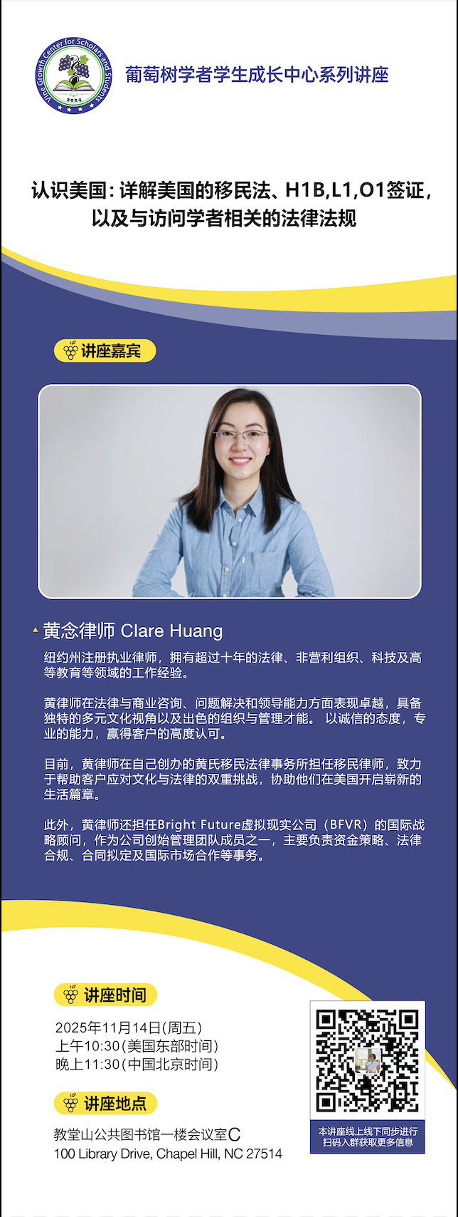 11月14日实用法律讲座：深入了解美国移民途径及相关法律政策_厄瓜多尔_新闻_华人头条