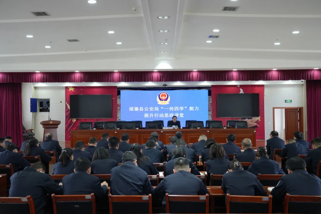 绥德公安：退休民警重返警营，薪火相传铸牢警魂