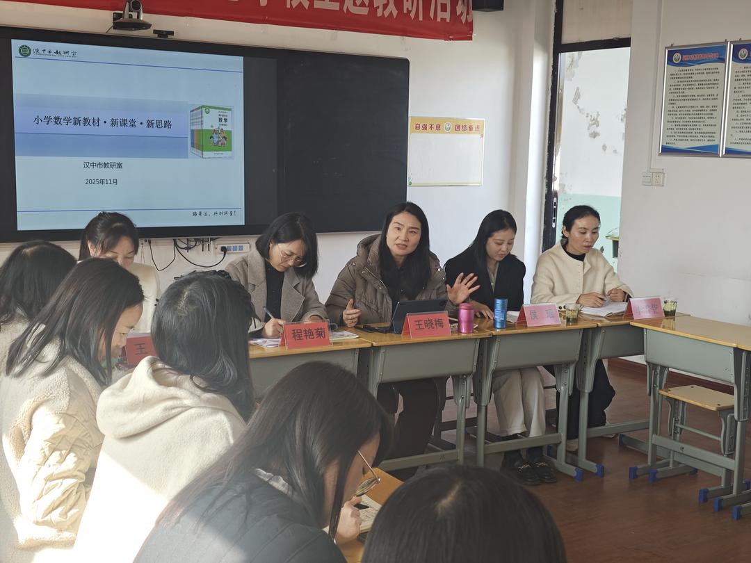 汉中百名教师齐聚柳树镇中心学校,三新课堂赋能乡村教育