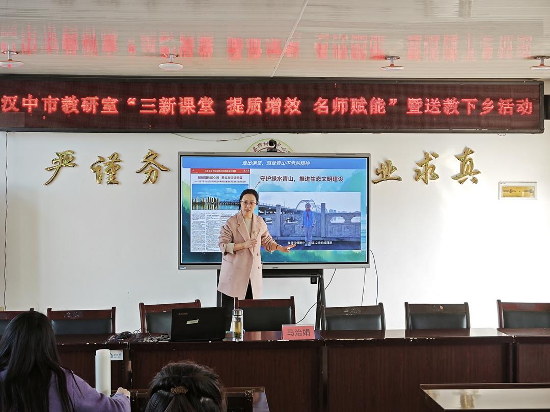 汉中百名教师齐聚柳树镇中心学校,三新课堂赋能乡村教育