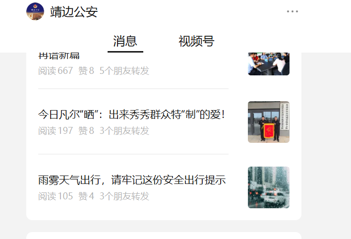 靖边公安交管大队：多维发力，织密交通安全宣传网