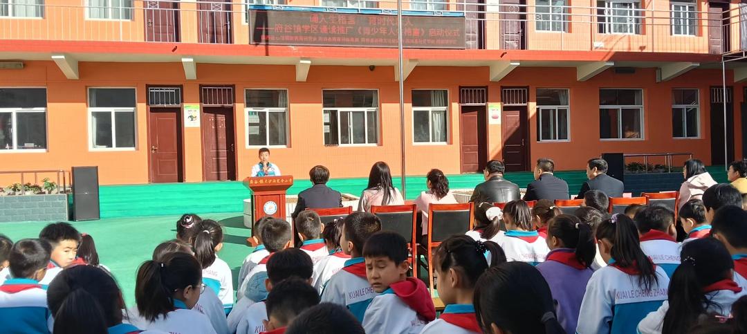 府谷县府谷镇学区启动《青少年人生格言》诵读活动!以经典浸润心灵成长 府谷县府谷镇学区启动《青少年人生格言》诵读活动!以经典浸润心灵成长