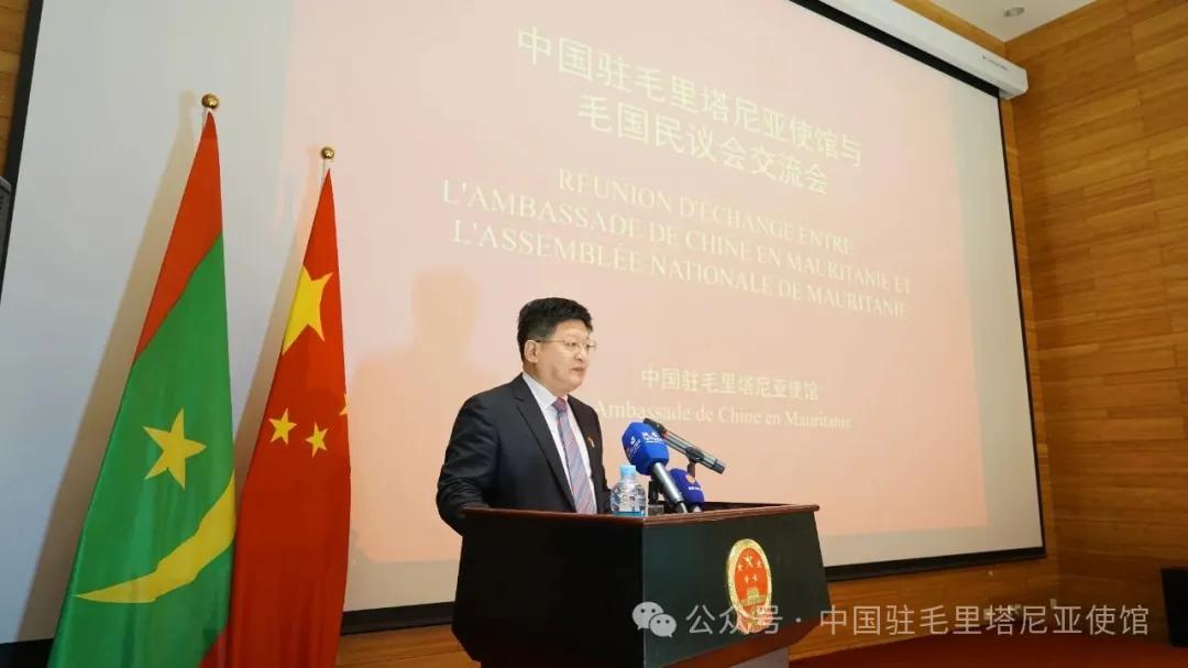 西非华声》 I 毛里塔尼亚：使馆与国民议会举行党的二十届四中全会精神
