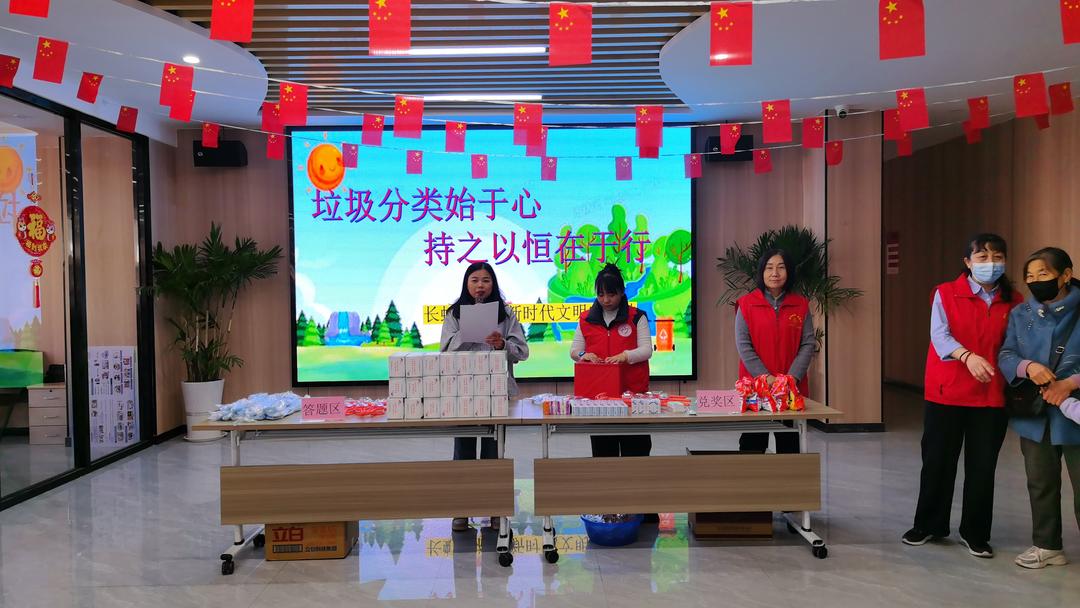 垃圾分类“玩”着学，长虹路社区居民直呼有趣！